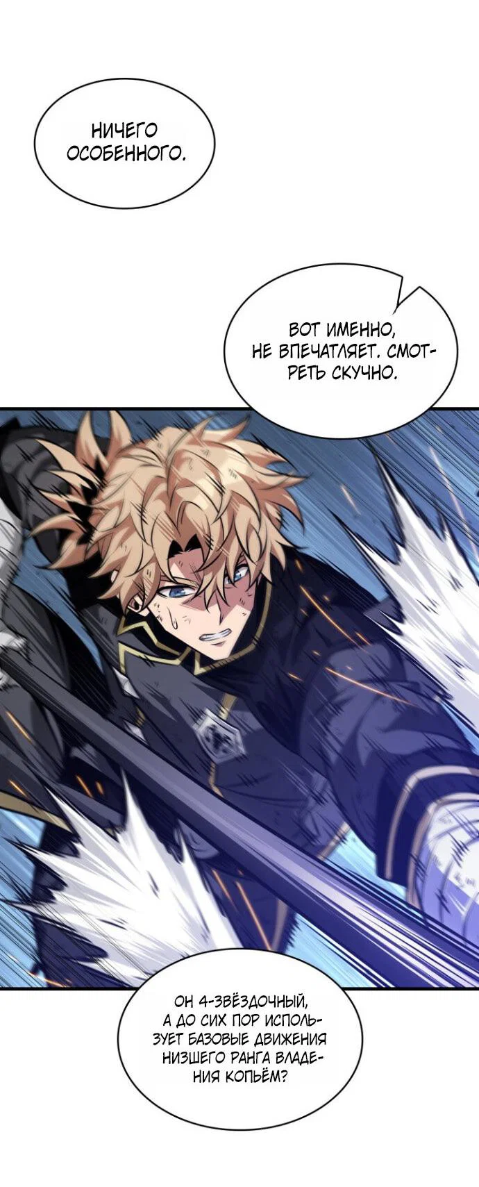 Read Выбери меня RU Manga Online