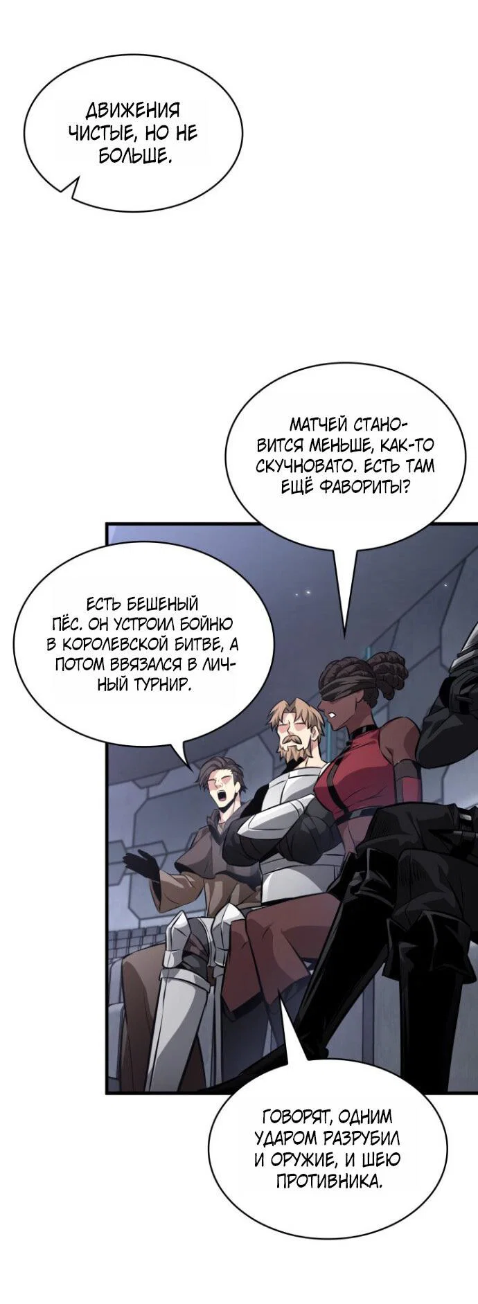 Read Выбери меня RU Manga Online