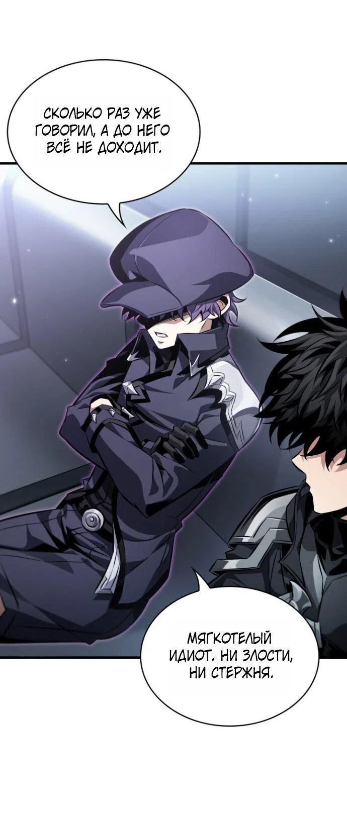 Read Выбери меня RU Manga Online