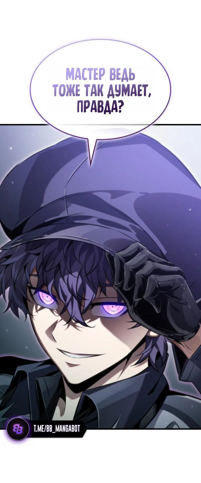 Read Выбери меня RU Manga Online