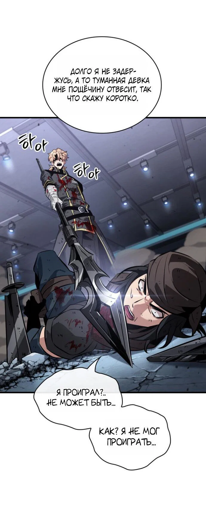 Read Выбери меня RU Manga Online