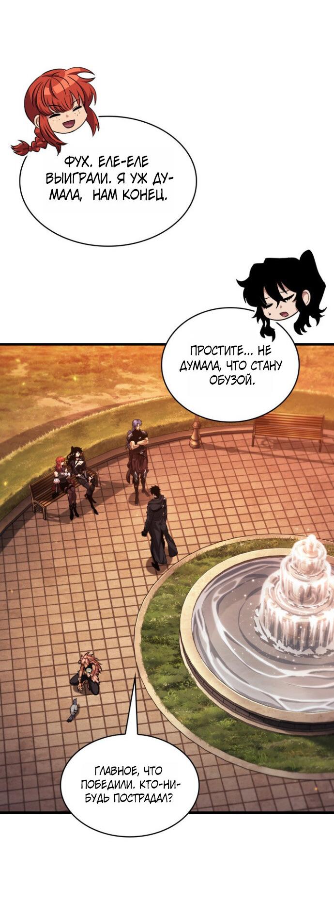 Read Выбери меня RU Manga Online