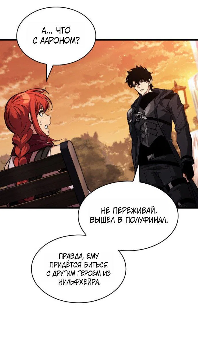 Read Выбери меня RU Manga Online