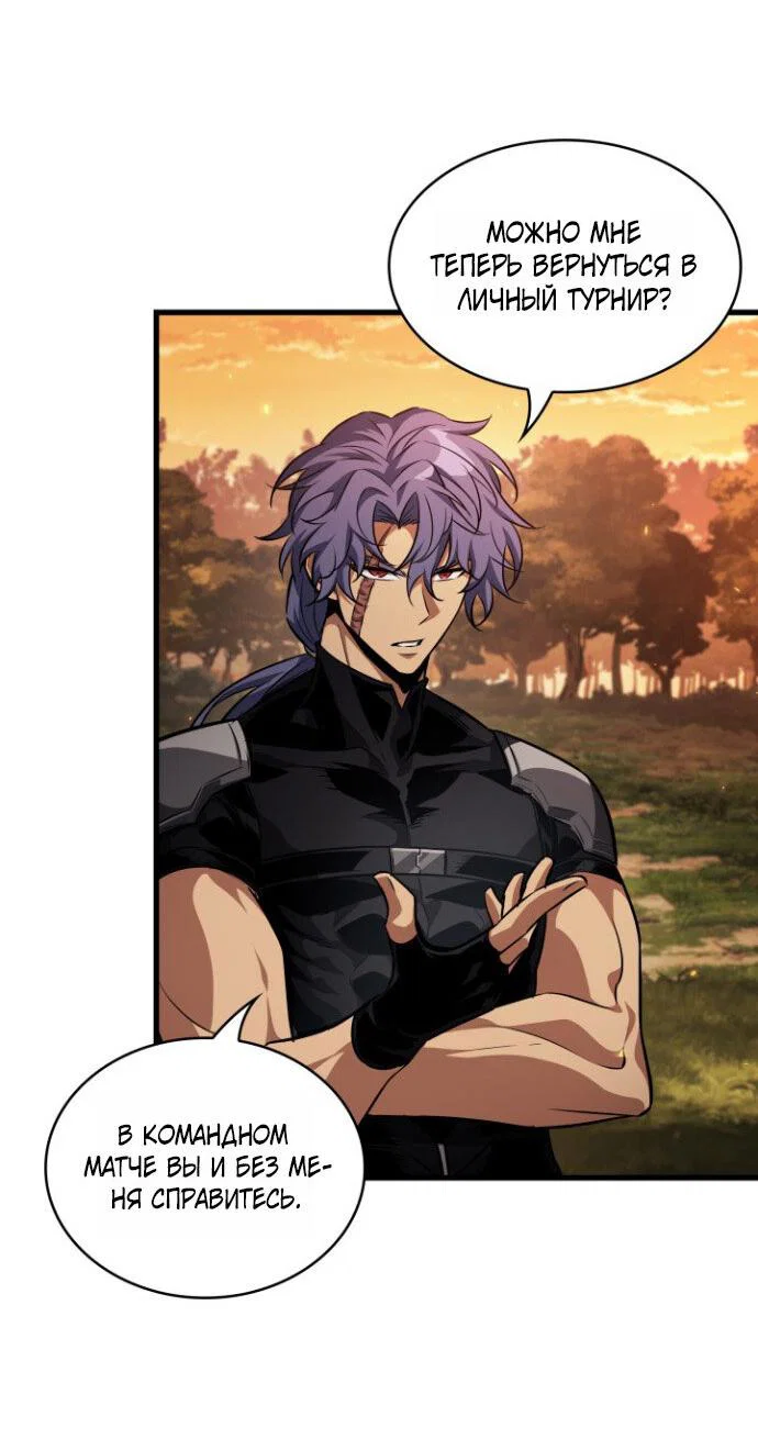 Read Выбери меня RU Manga Online