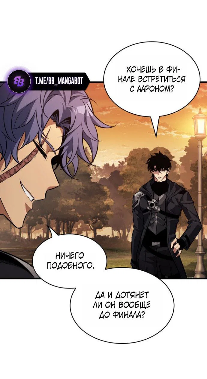 Read Выбери меня RU Manga Online