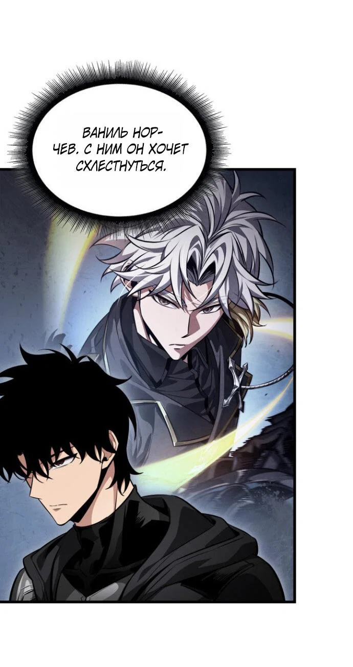 Read Выбери меня RU Manga Online