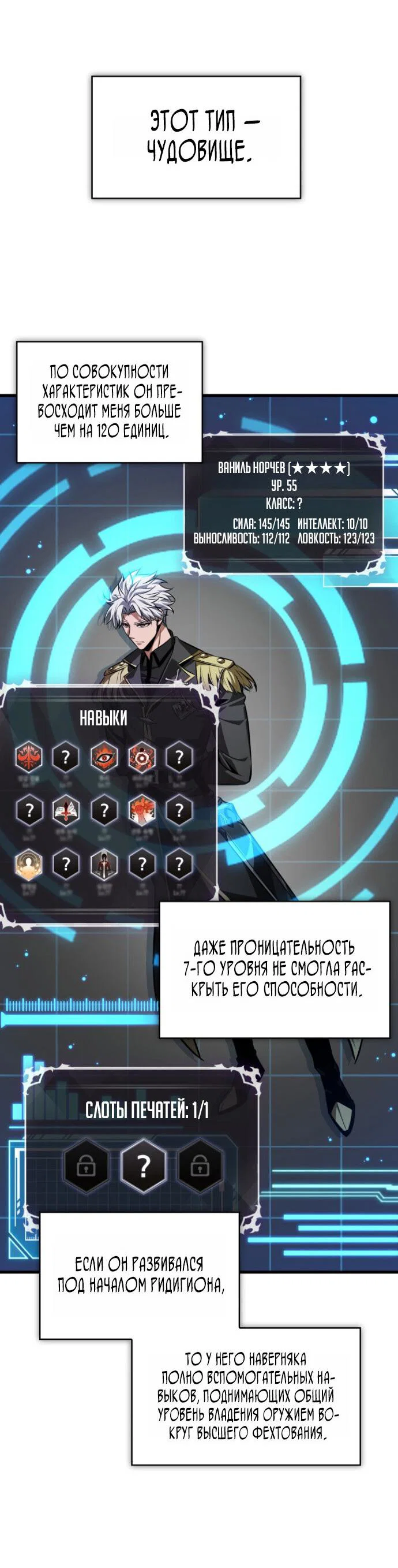 Read Выбери меня RU Manga Online