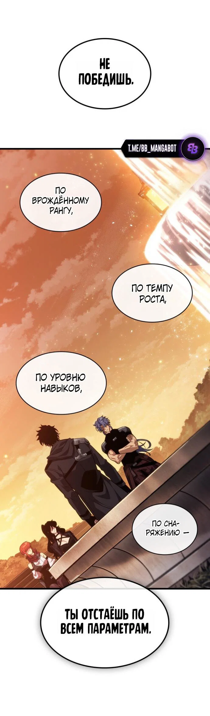 Read Выбери меня RU Manga Online