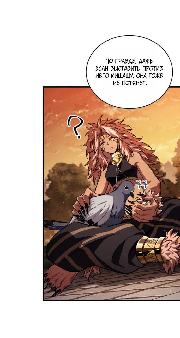 Read Выбери меня RU Manga Online