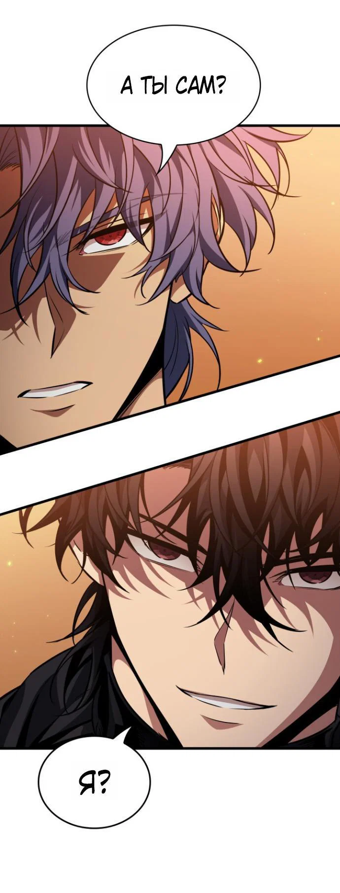 Read Выбери меня RU Manga Online