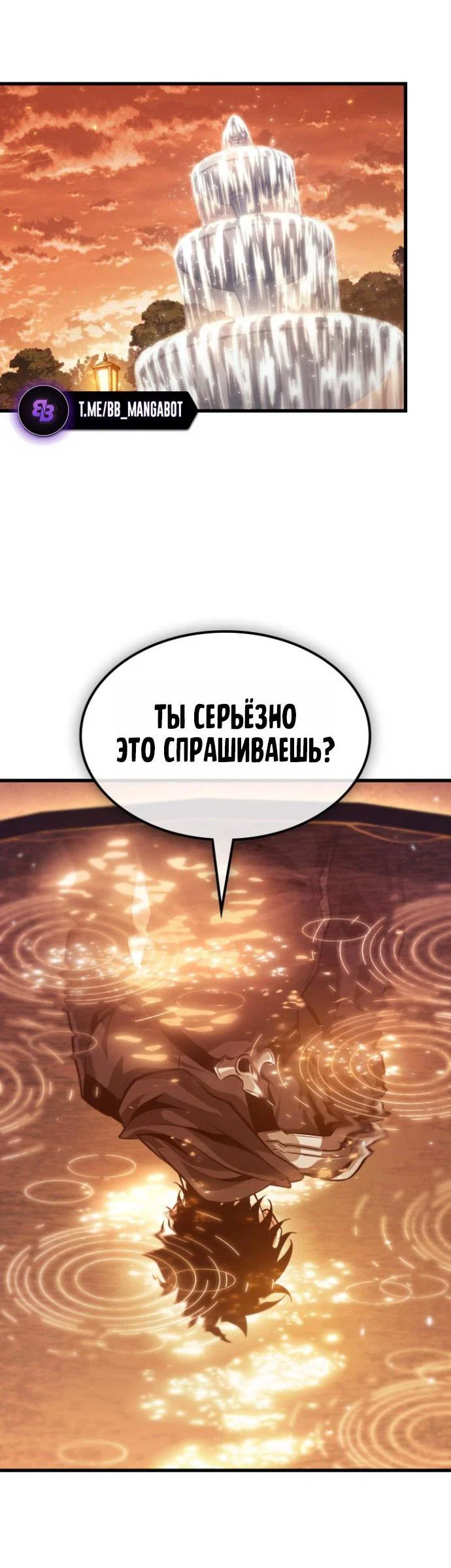 Read Выбери меня RU Manga Online