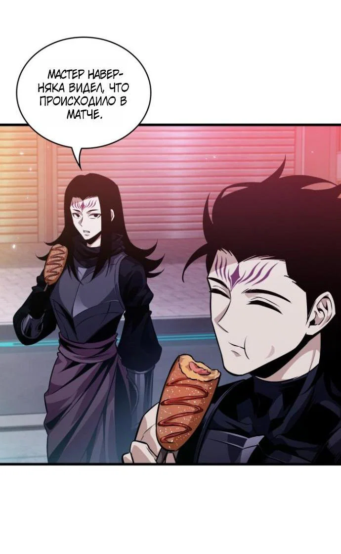 Read Выбери меня RU Manga Online