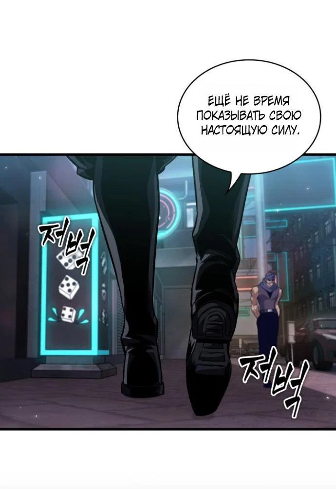 Read Выбери меня RU Manga Online