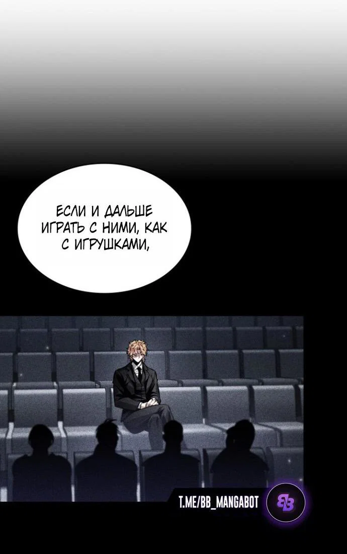 Read Выбери меня RU Manga Online