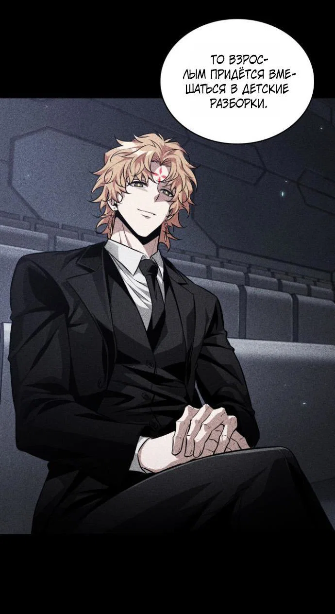 Read Выбери меня RU Manga Online