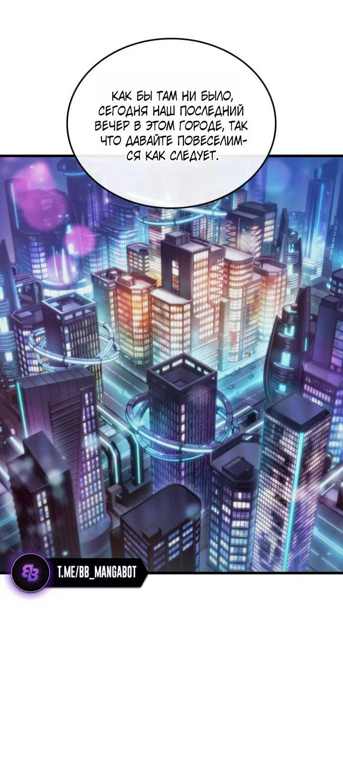 Read Выбери меня RU Manga Online