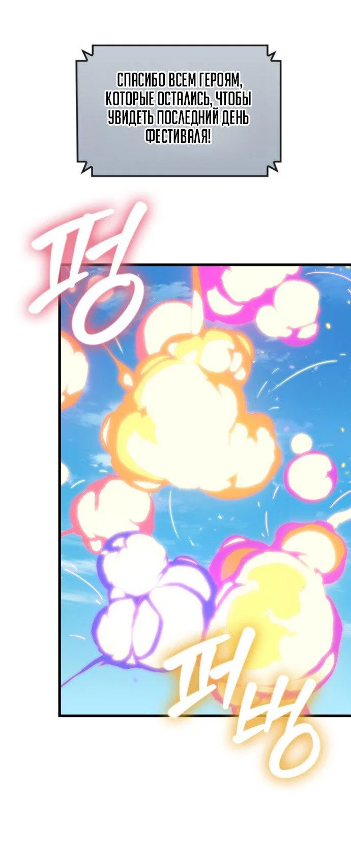 Read Выбери меня RU Manga Online