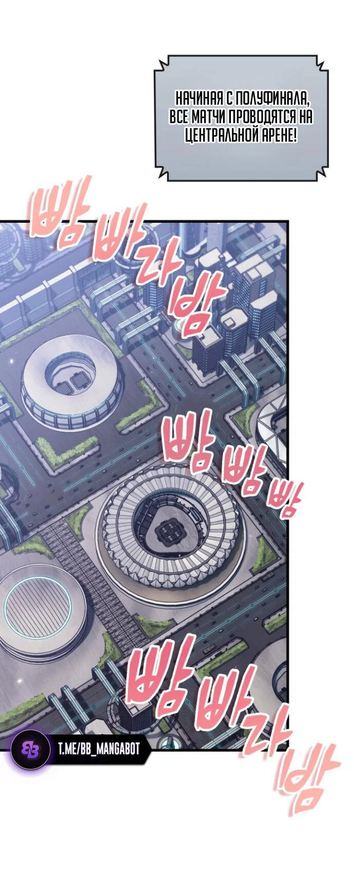 Read Выбери меня RU Manga Online