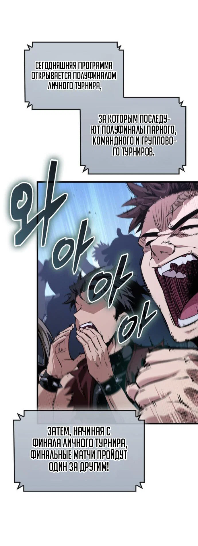 Read Выбери меня RU Manga Online