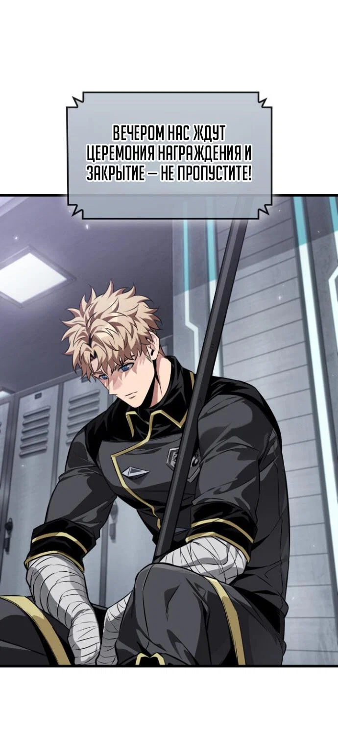 Read Выбери меня RU Manga Online