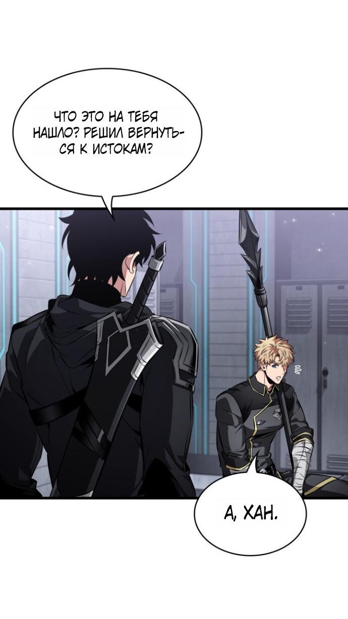 Read Выбери меня RU Manga Online