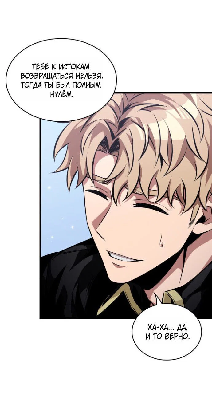 Read Выбери меня RU Manga Online