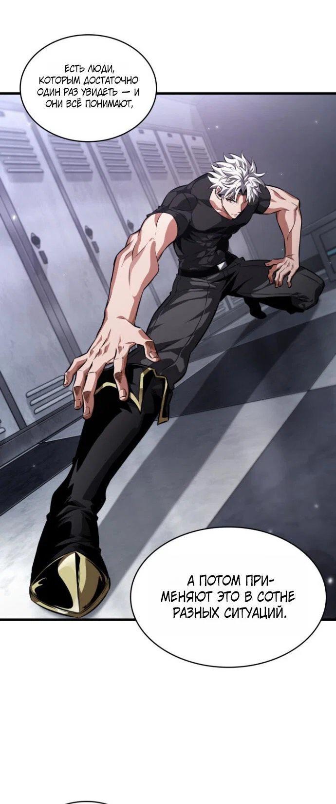 Read Выбери меня RU Manga Online