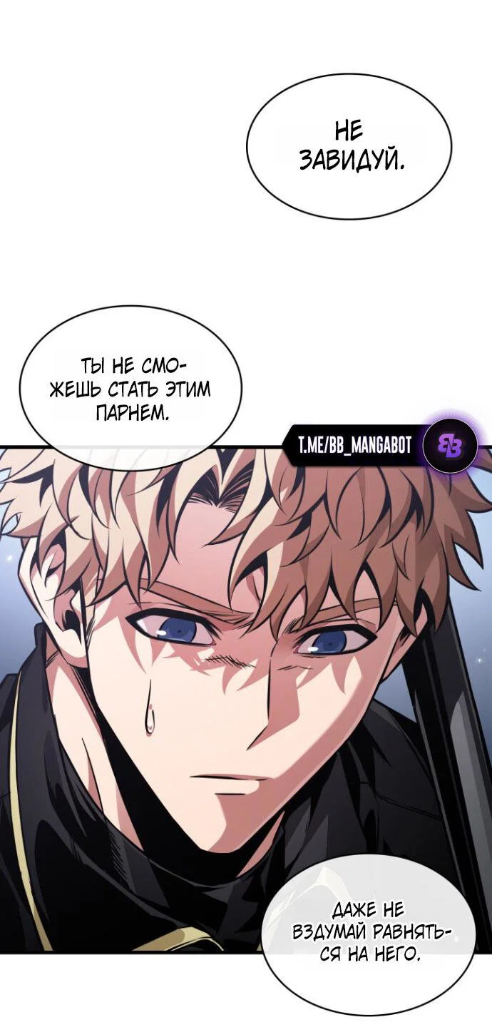 Read Выбери меня RU Manga Online