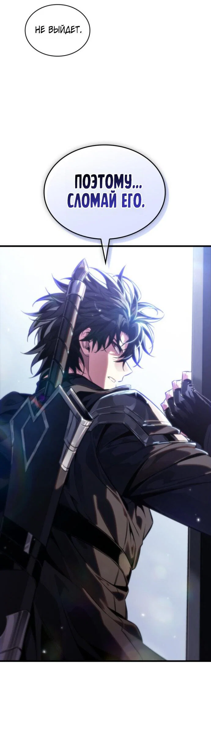 Read Выбери меня RU Manga Online