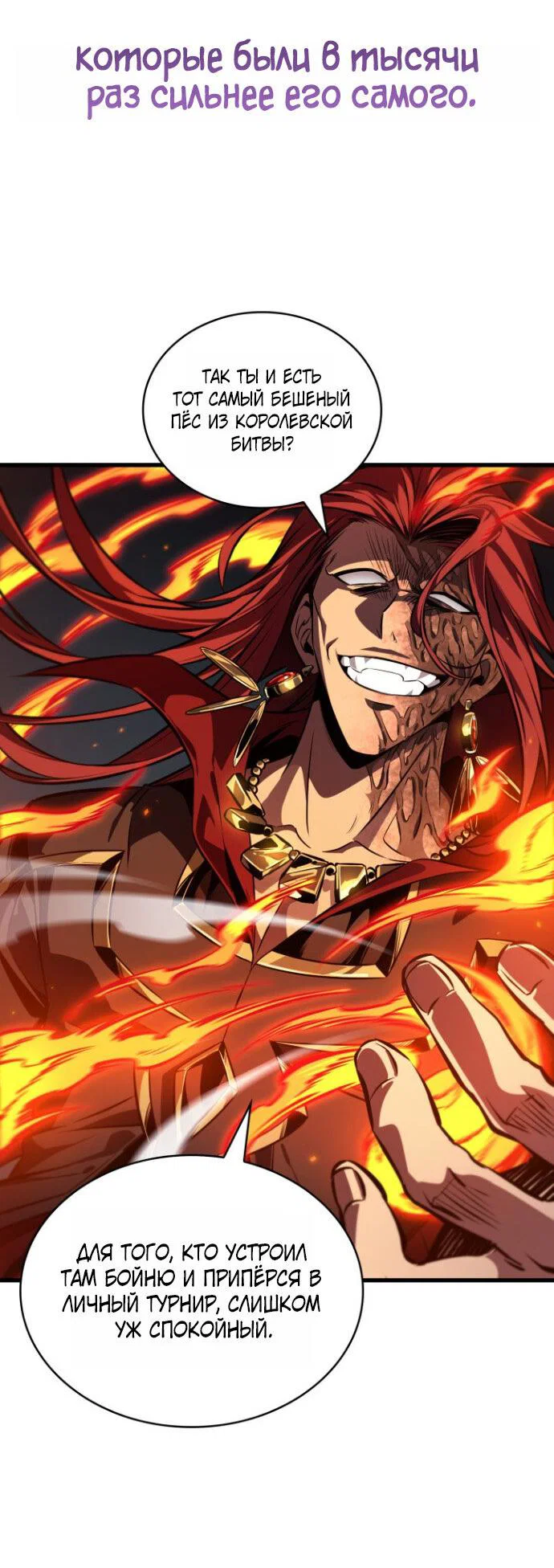 Read Выбери меня RU Manga Online