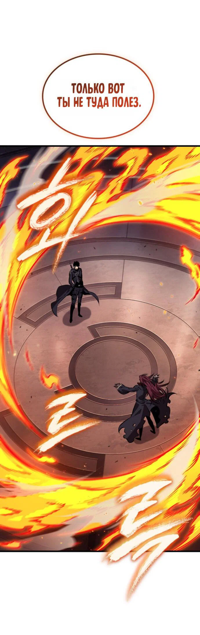 Read Выбери меня RU Manga Online