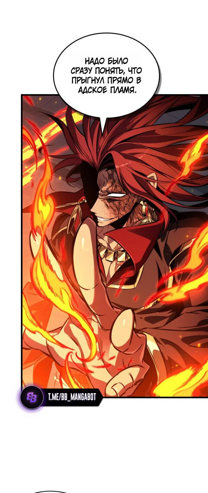 Read Выбери меня RU Manga Online