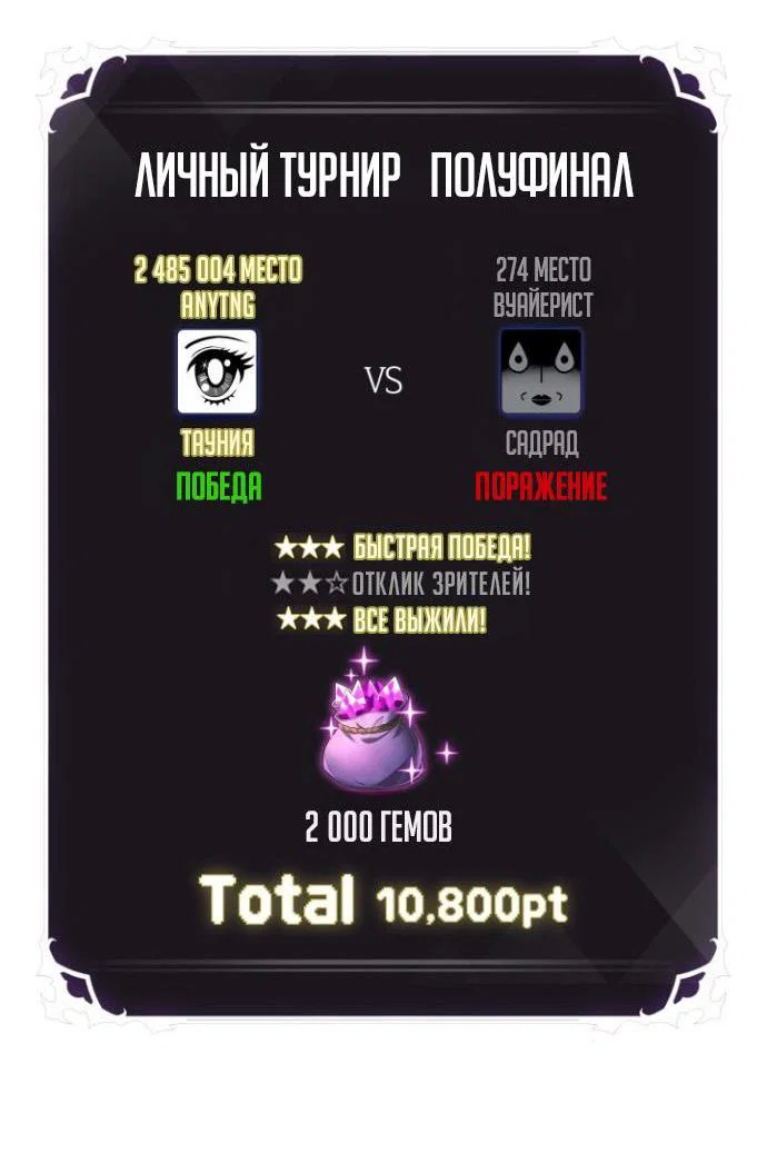 Read Выбери меня RU Manga Online