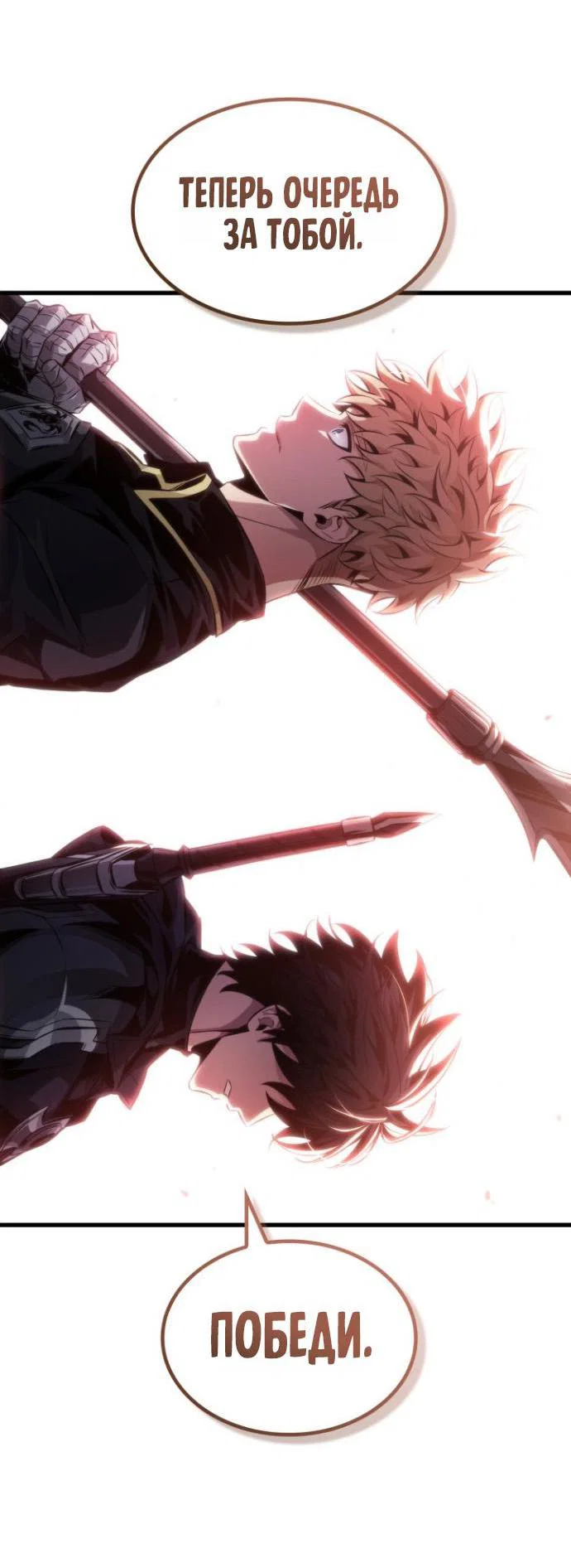 Read Выбери меня RU Manga Online