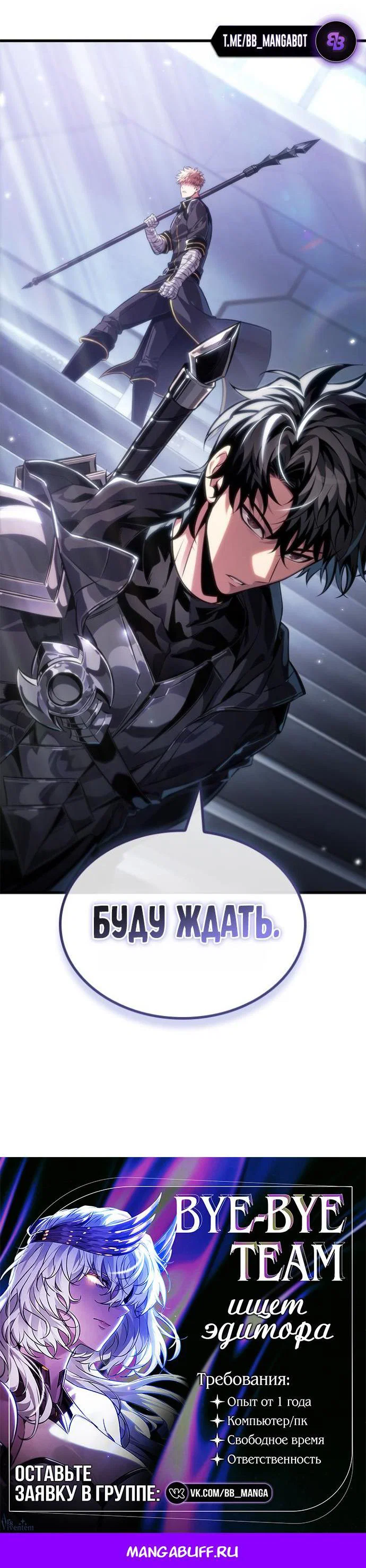 Read Выбери меня RU Manga Online