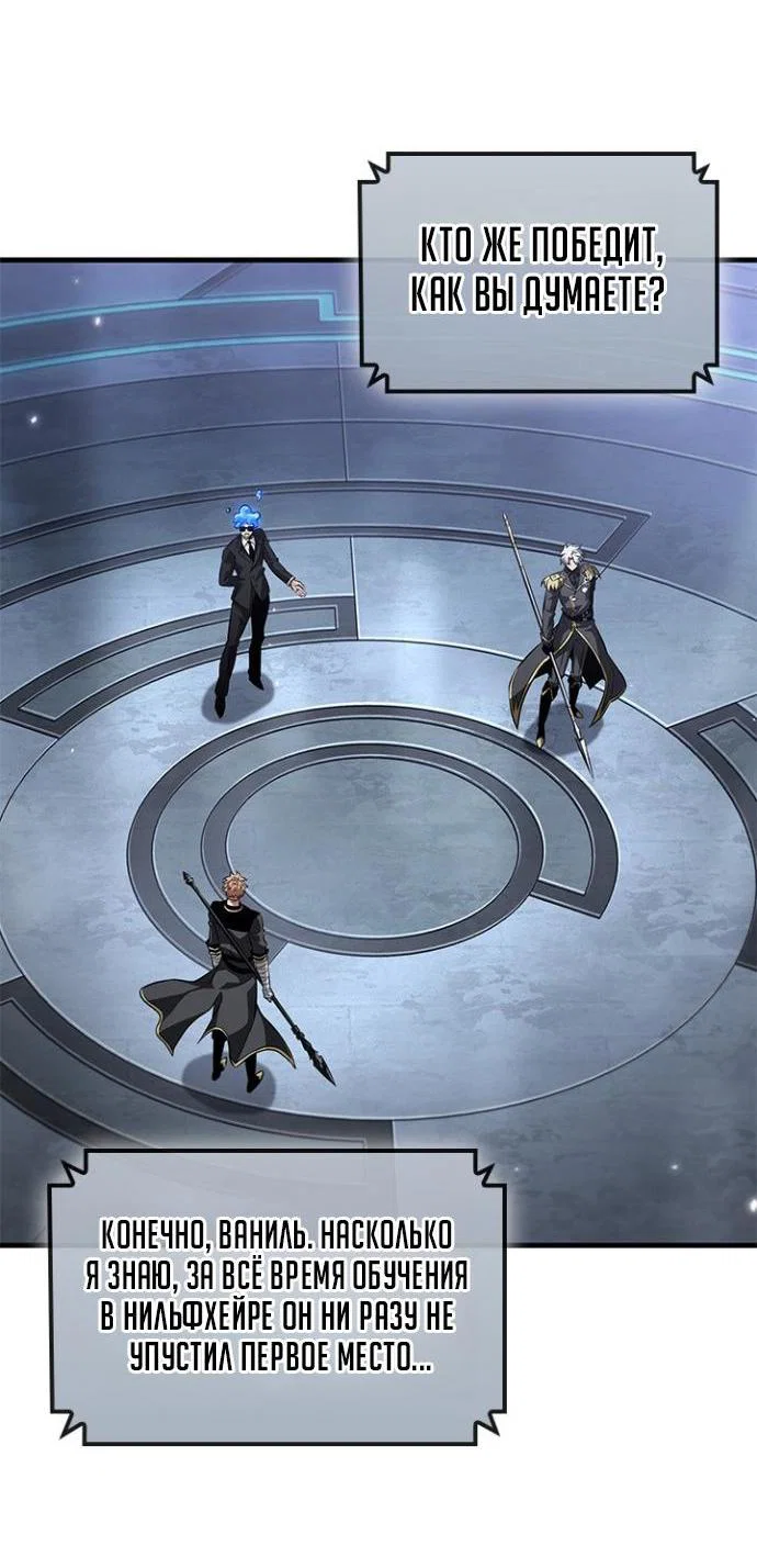 Read Выбери меня RU Manga Online