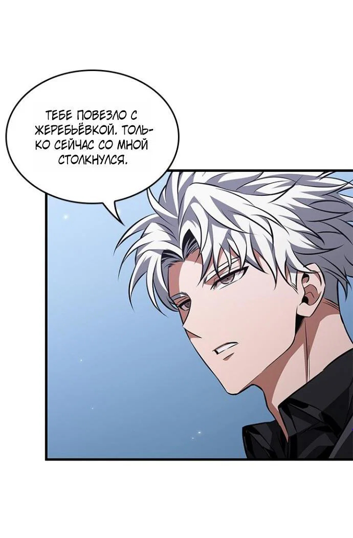 Read Выбери меня RU Manga Online