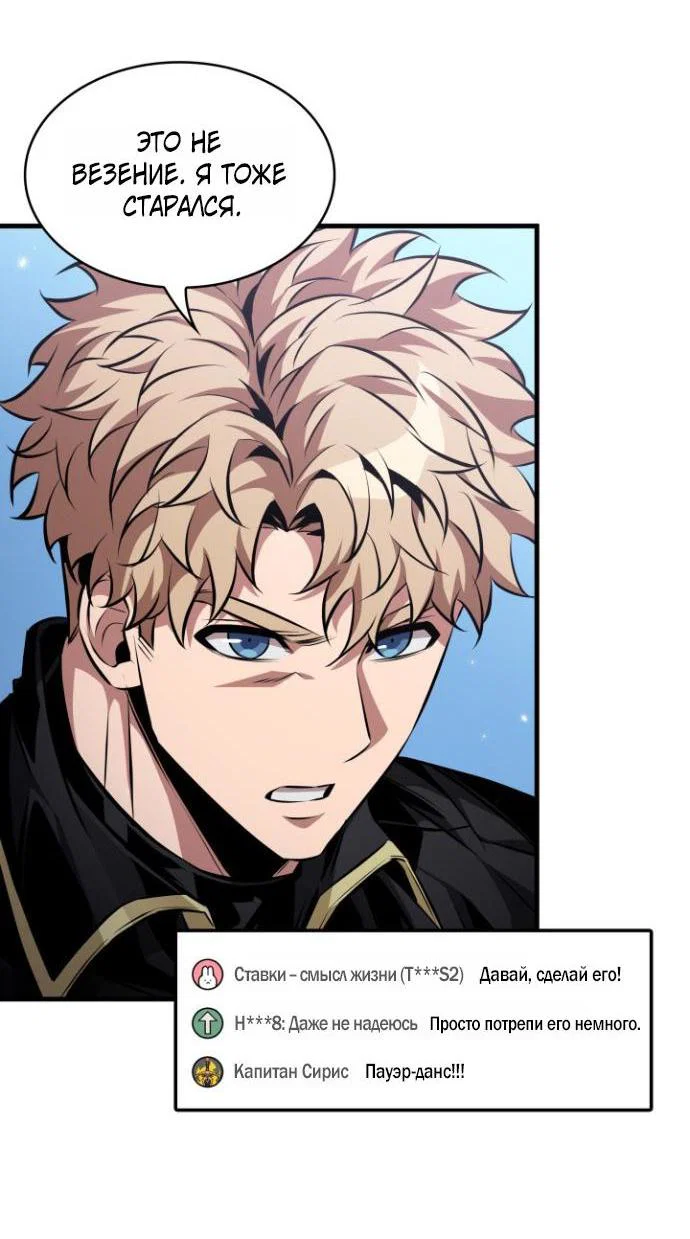 Read Выбери меня RU Manga Online