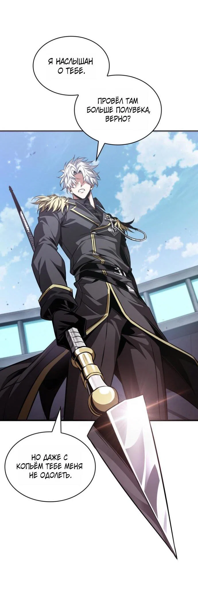 Read Выбери меня RU Manga Online