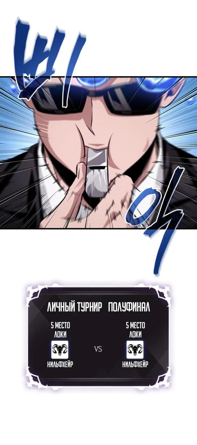 Read Выбери меня RU Manga Online