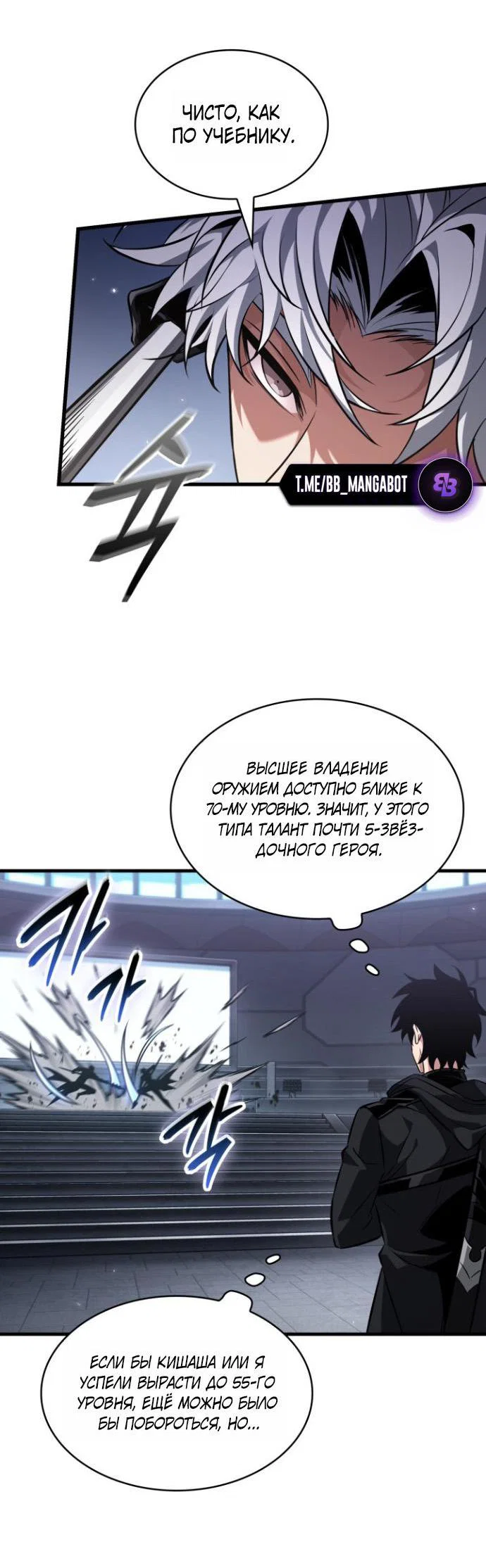 Read Выбери меня RU Manga Online