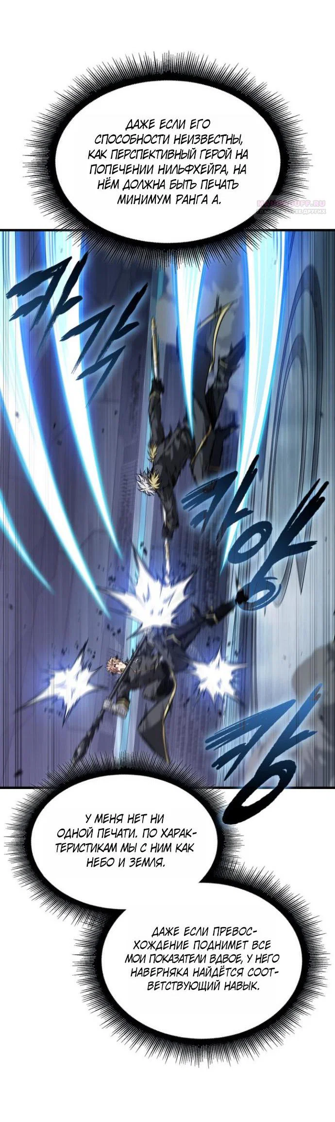 Read Выбери меня RU Manga Online