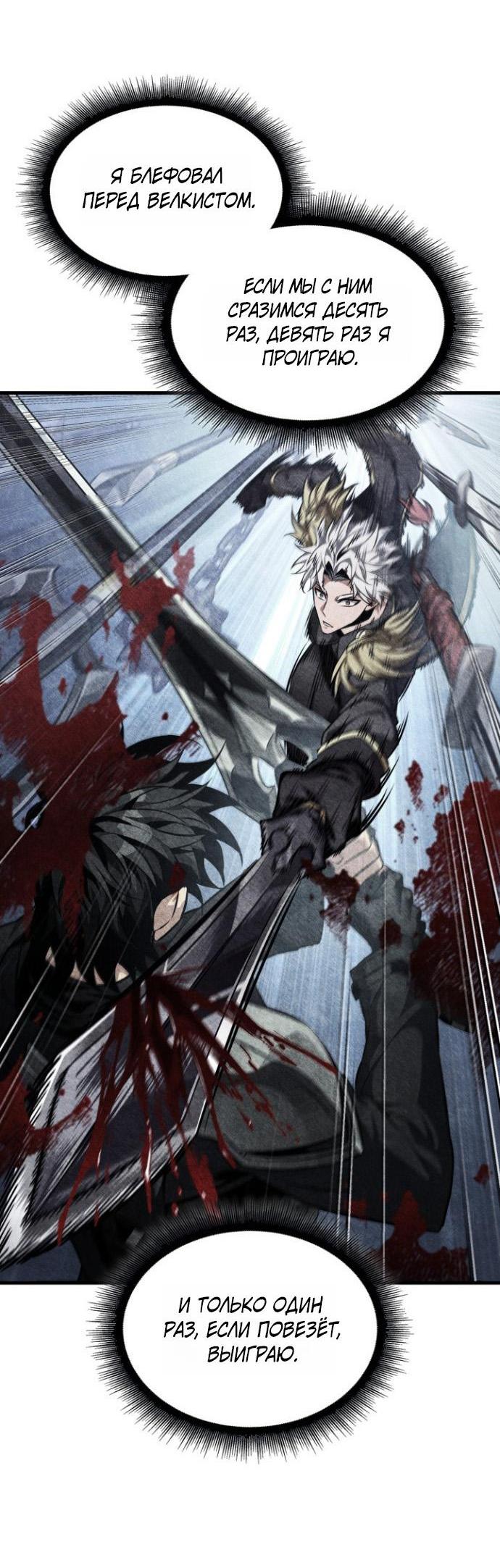 Read Выбери меня RU Manga Online