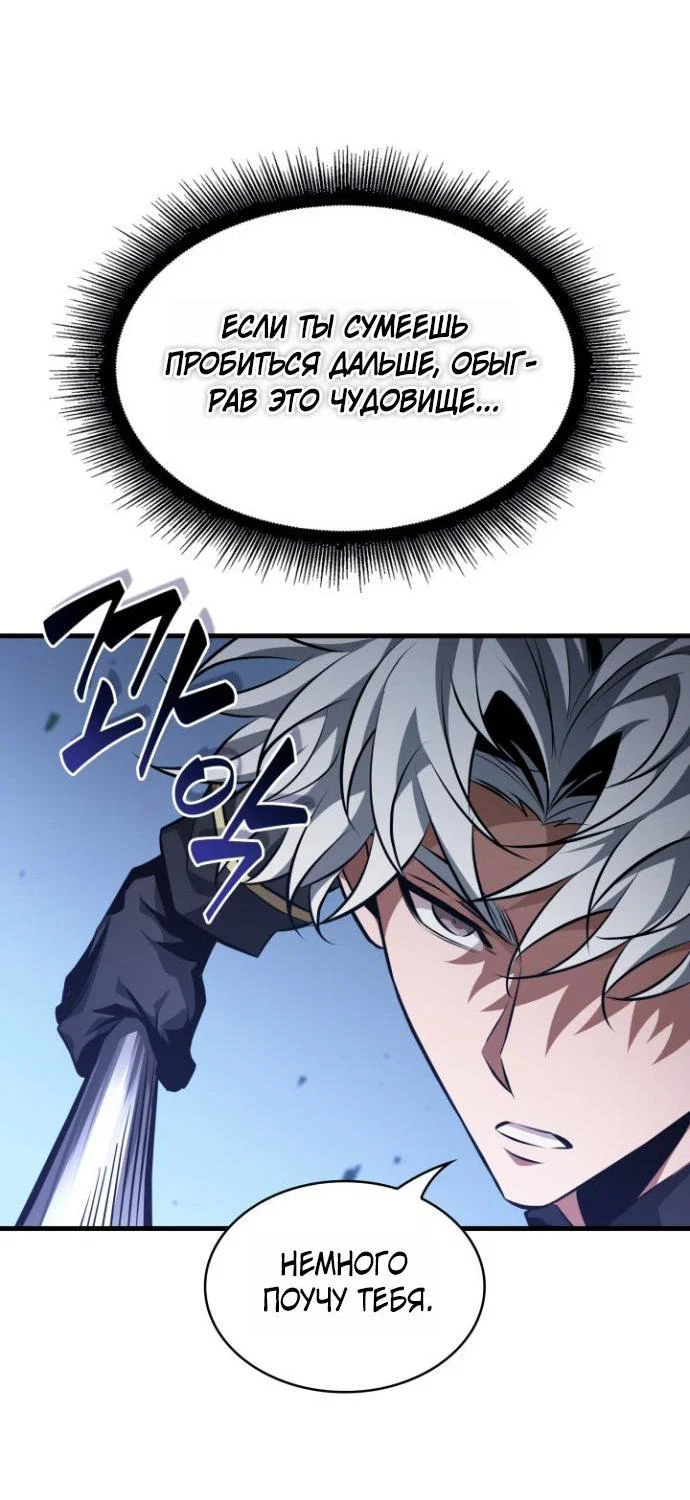 Read Выбери меня RU Manga Online