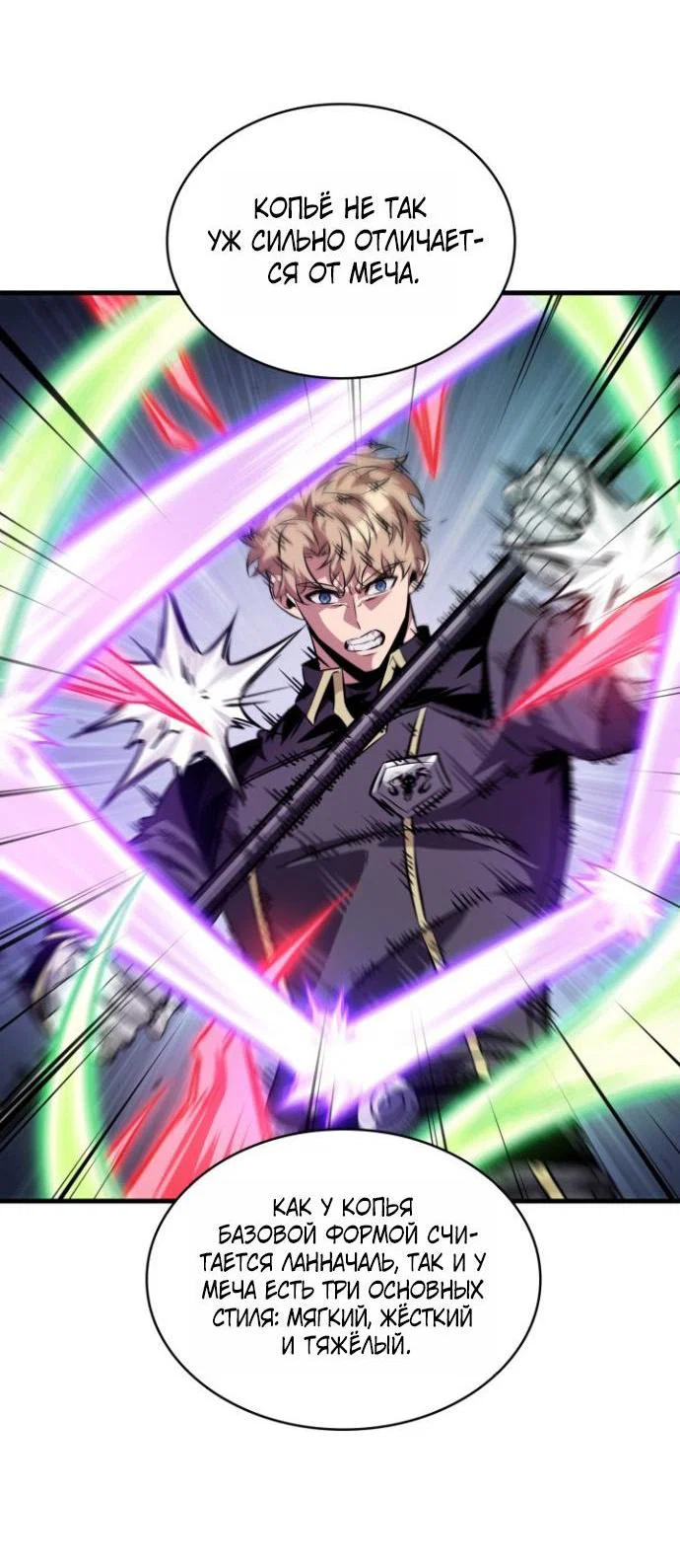 Read Выбери меня RU Manga Online