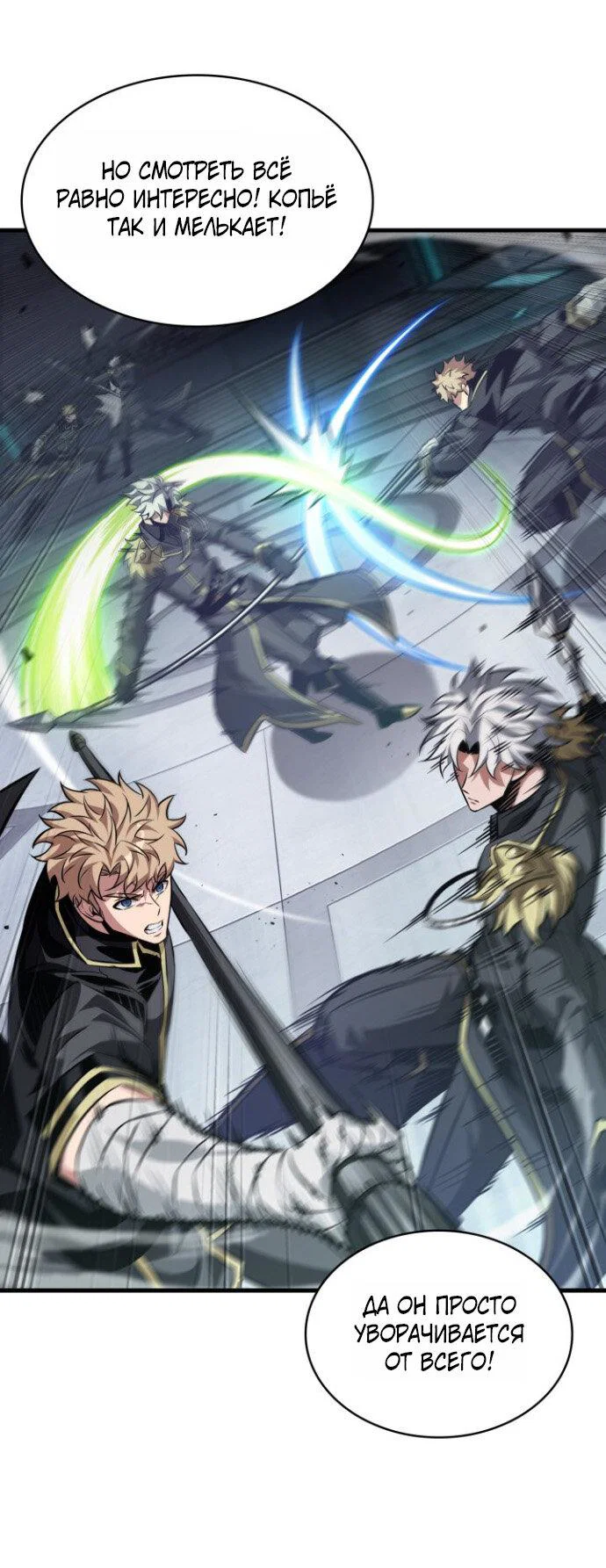 Read Выбери меня RU Manga Online