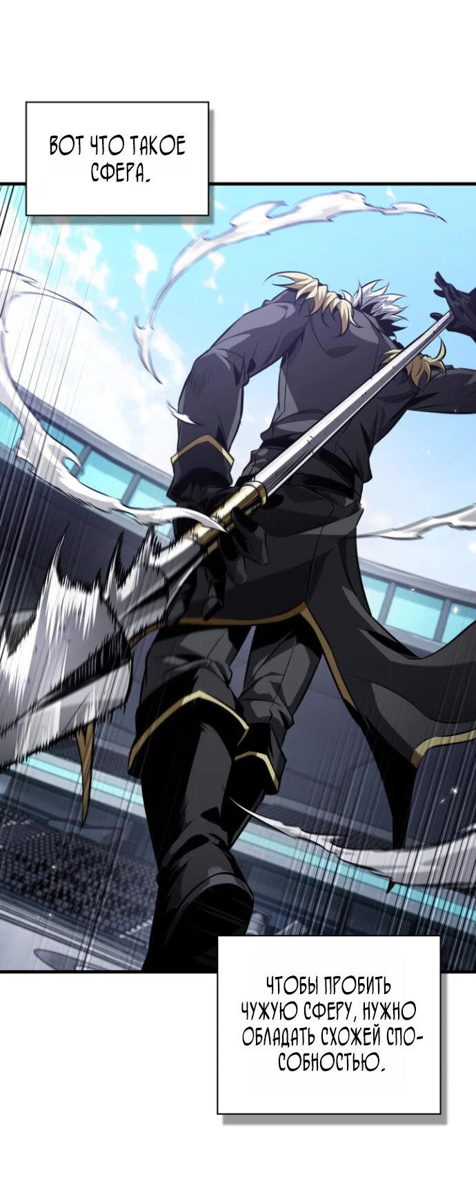 Read Выбери меня RU Manga Online