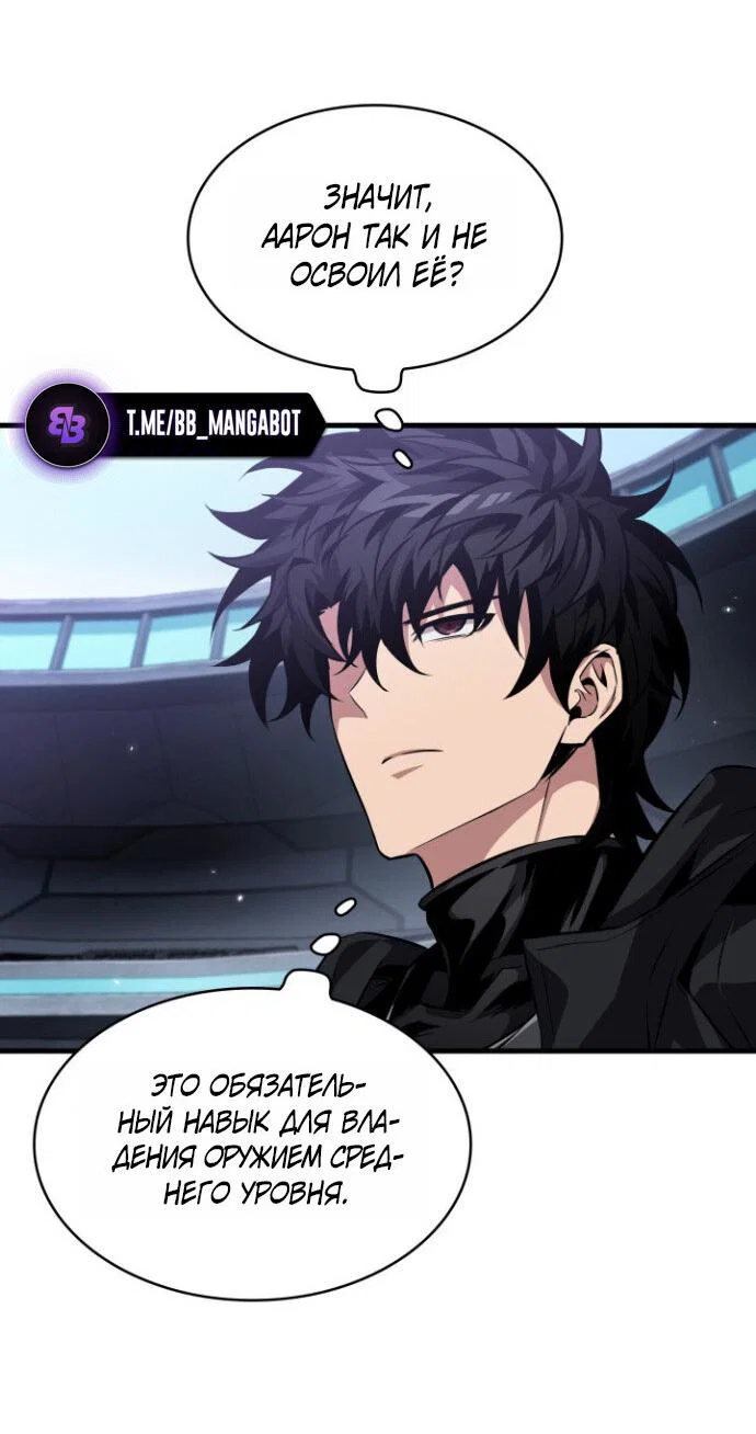 Read Выбери меня RU Manga Online