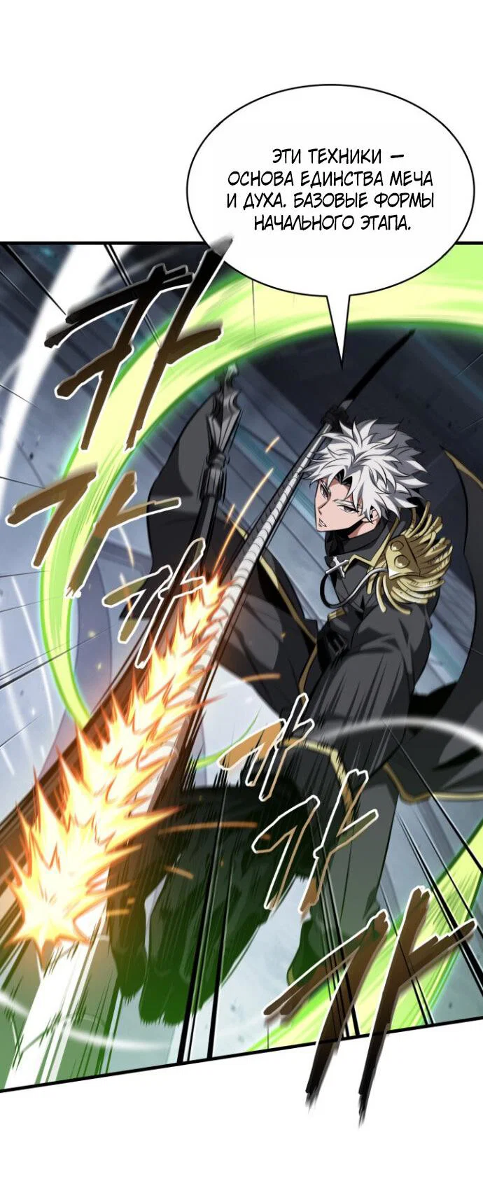 Read Выбери меня RU Manga Online