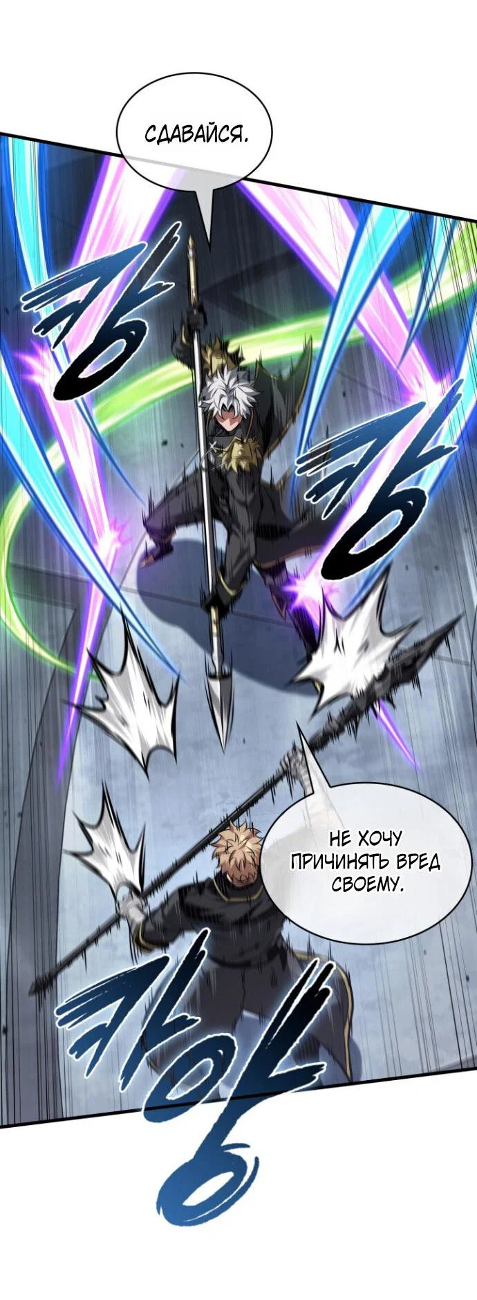 Read Выбери меня RU Manga Online